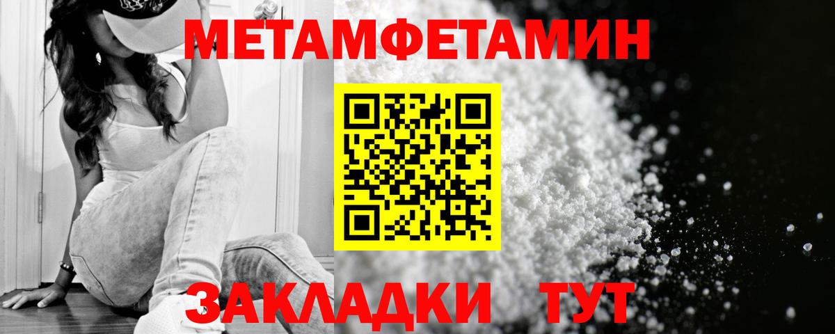 Амфетамин Premium Арзамас