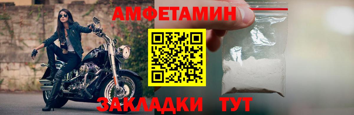 Amphetamine 97%  Амфетамин  Арзамас  Вход с VPN 