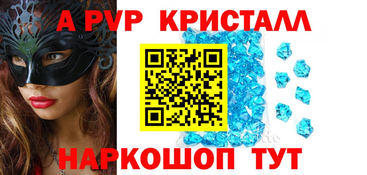 APVP мука Арзамас