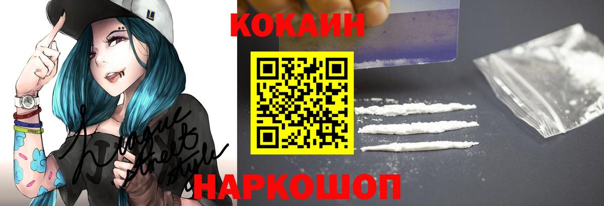 Кокаин Перу Арзамас