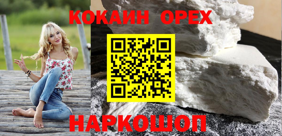 Арзамас  Кокаин 99%  КОКАИН Перу  Вход с VPN 