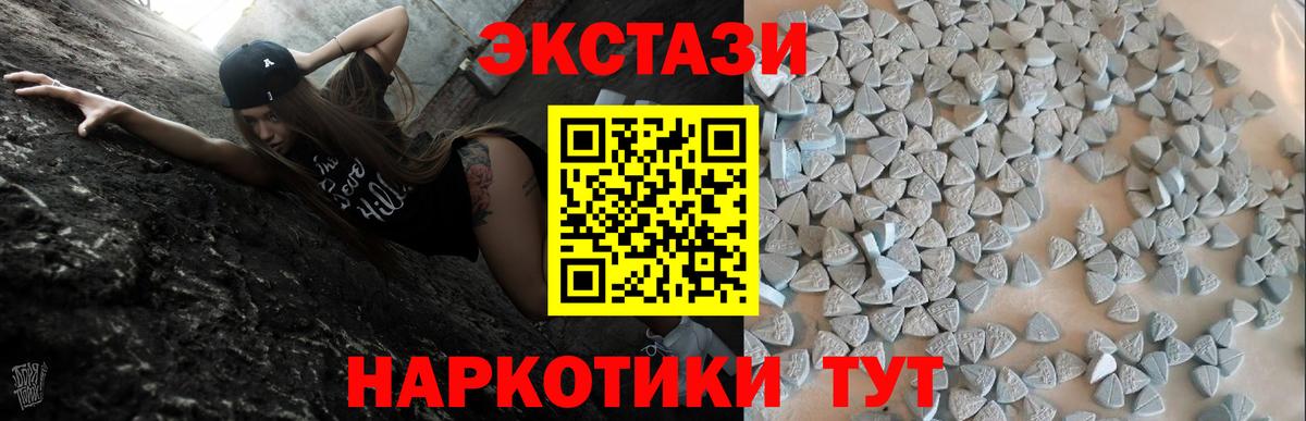 ЭКСТАЗИ  Вход с VPN  shop телеграм  Ecstasy Punisher  мега вход  ЭКСТАЗИ таблы  Арзамас 