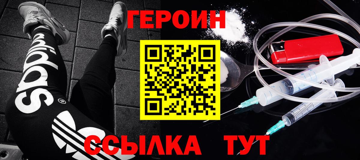 ГЕРОИН гречка  Вход с VPN  ГЕРОИН  Арзамас 