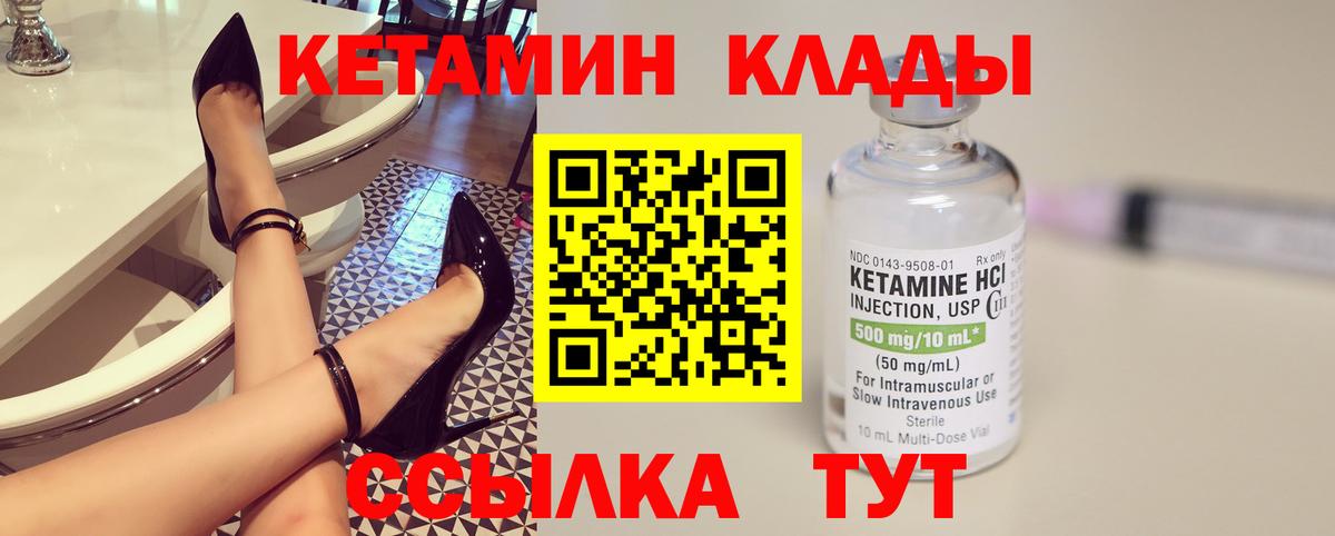 Арзамас  КЕТАМИН ketamine  Вход с VPN  КЕТАМИН ketamine 