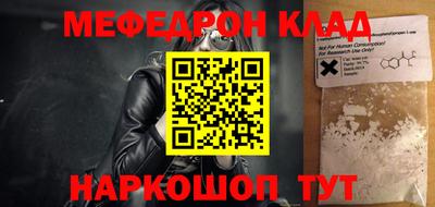 мефедрон Бузулук