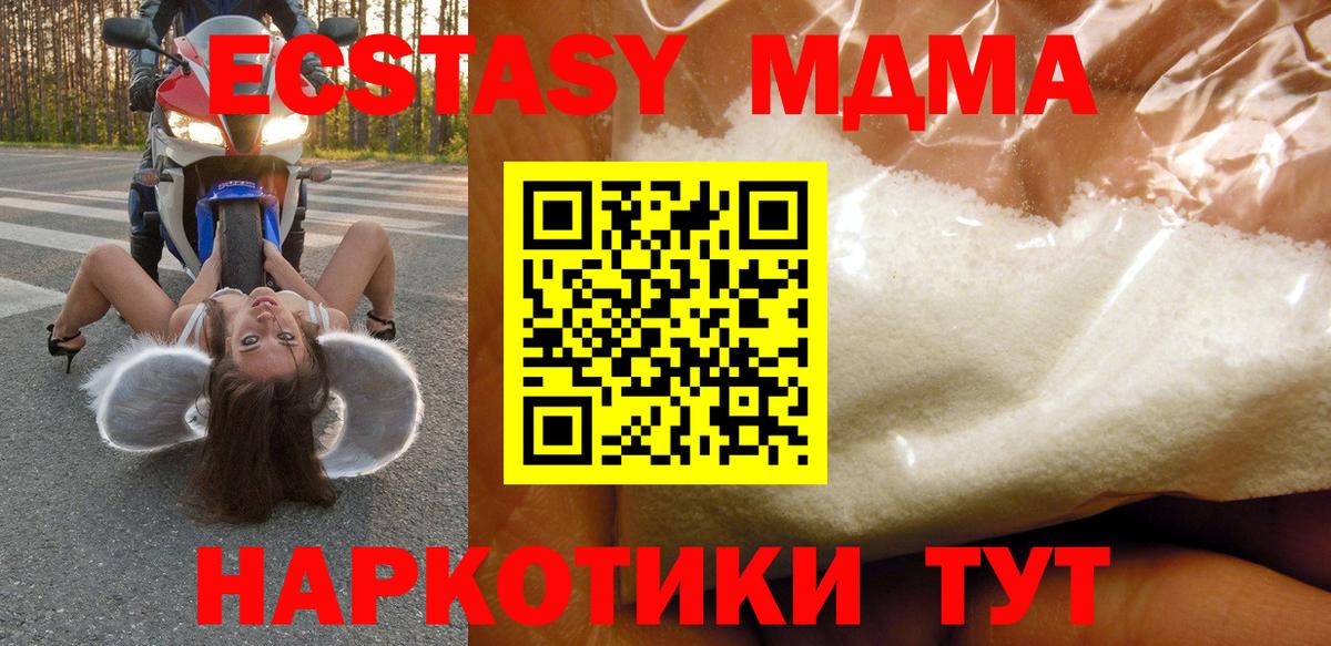 MDMA VHQ Арзамас