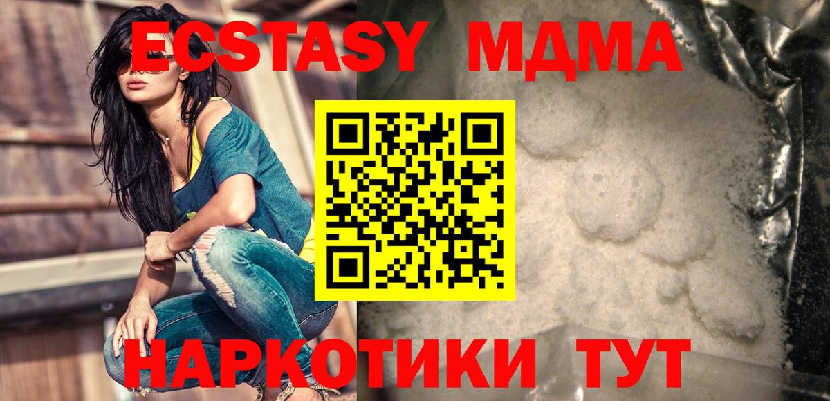 Арзамас  МДМА crystal  Вход с VPN  MDMA кристаллы 