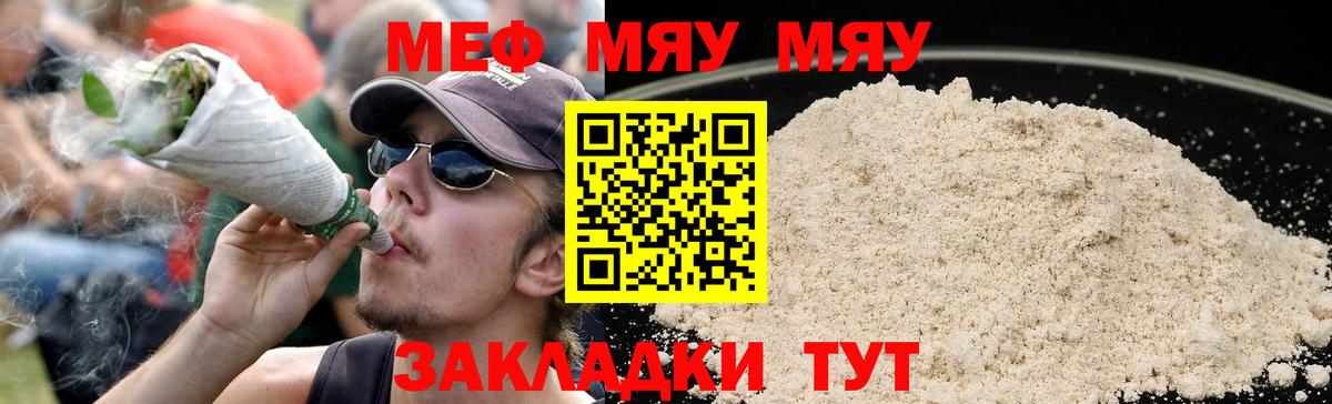 Меф VHQ  МЯУ-МЯУ  Арзамас  Вход с VPN  Мефедрон 