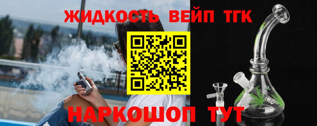 ТГК концентрат Арзамас