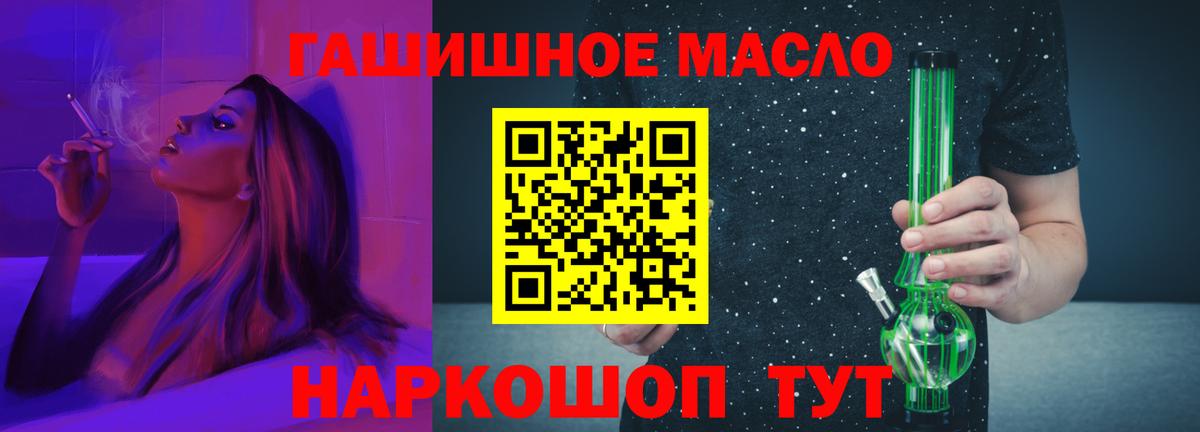 ТГК THC oil  ТГК жижа  Вход с VPN  Арзамас 